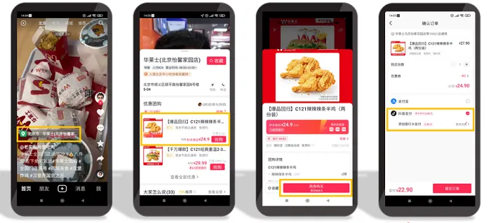 tictok instream